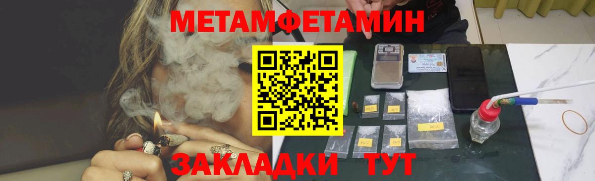 Amphetamine Розовый Алушта