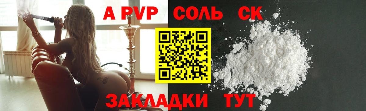 Alfa_PVP кристаллы  наркошоп  Вход с VPN  Alfa_PVP СК  Алушта  Альфа ПВП крисы CK 