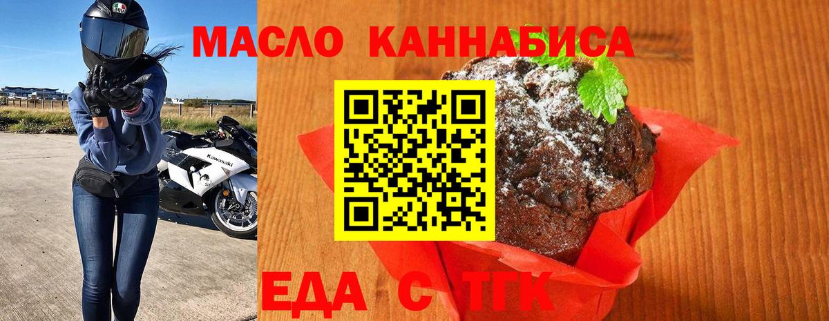 Cannafood конопля Алушта