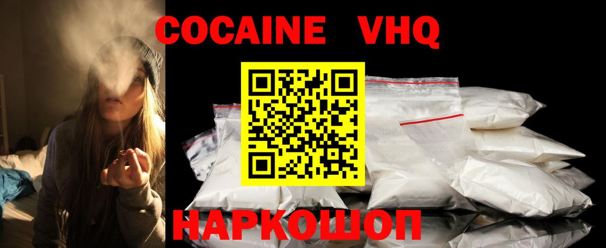 COCAIN Перу Алушта
