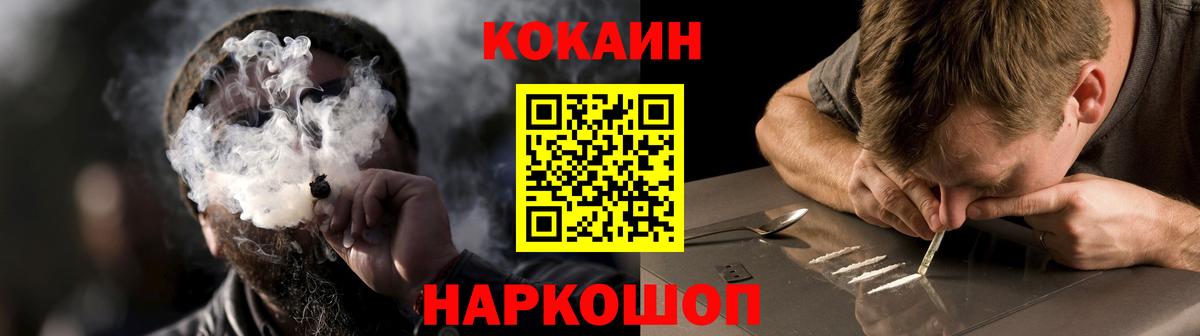 КОКАИН 98%  КОКАИН 97%  Алушта  Вход с VPN 