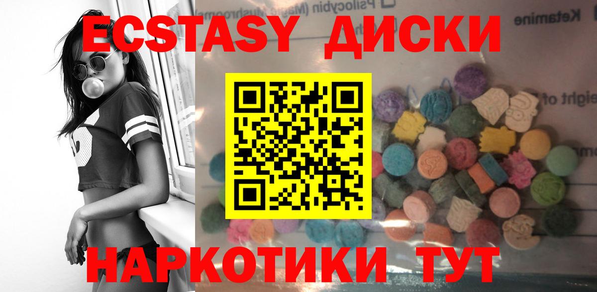 Алушта  Ecstasy круглые  MEGA как войти  Вход с VPN 