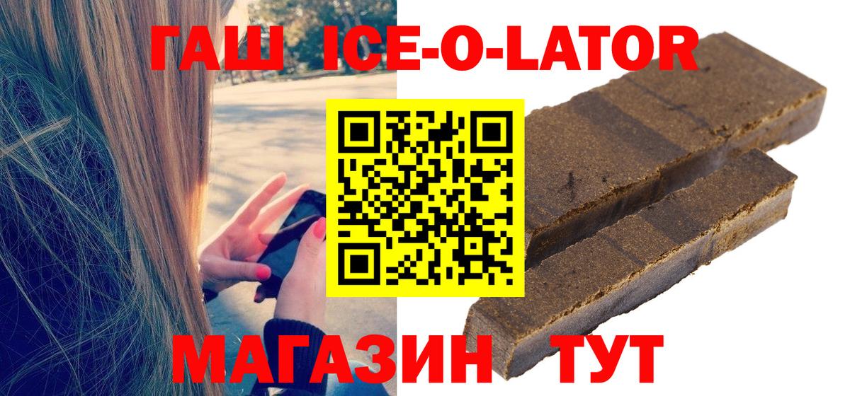 ГАШИШ Cannabis  ГАШ гашик  Алушта  Вход с VPN 