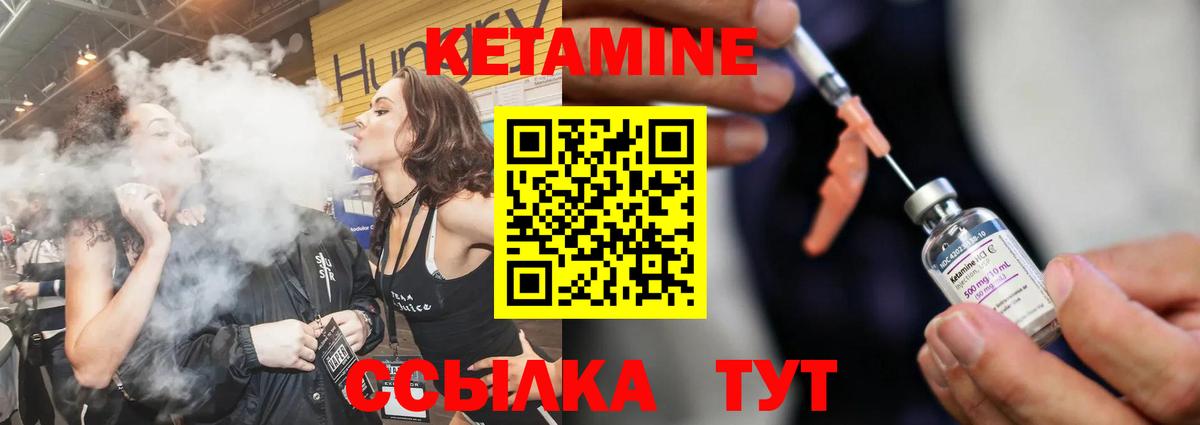 КЕТАМИН ketamine Алушта
