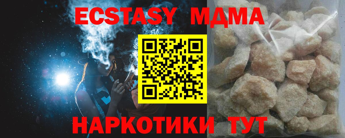 MDMA молли Алушта