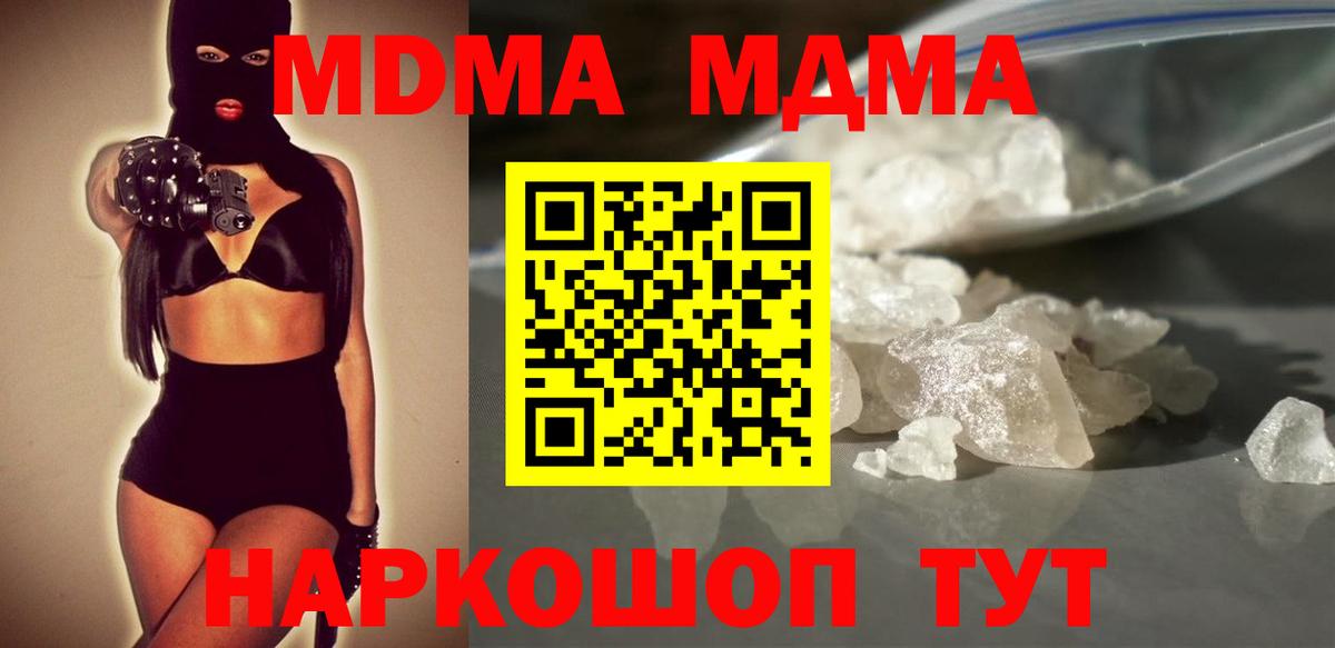 Алушта  МДМА кристаллы  MDMA  Вход с VPN 