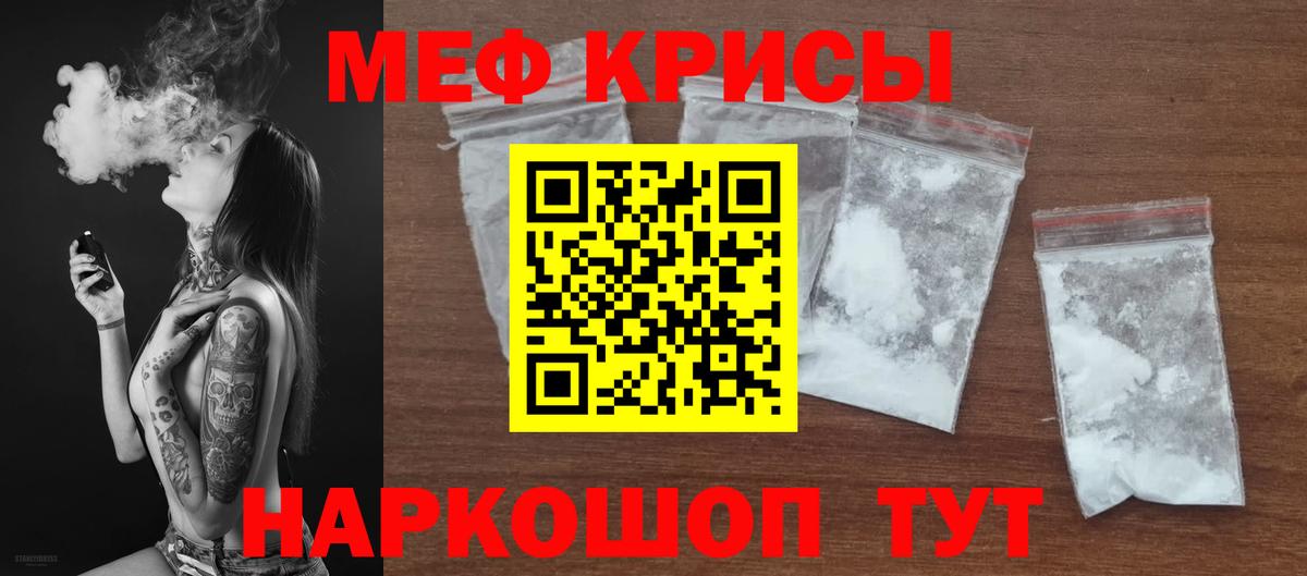 Мефедрон  МЯУ-МЯУ  Вход с VPN  МЯУ-МЯУ 4 MMC  МЯУ-МЯУ мука  Алушта 