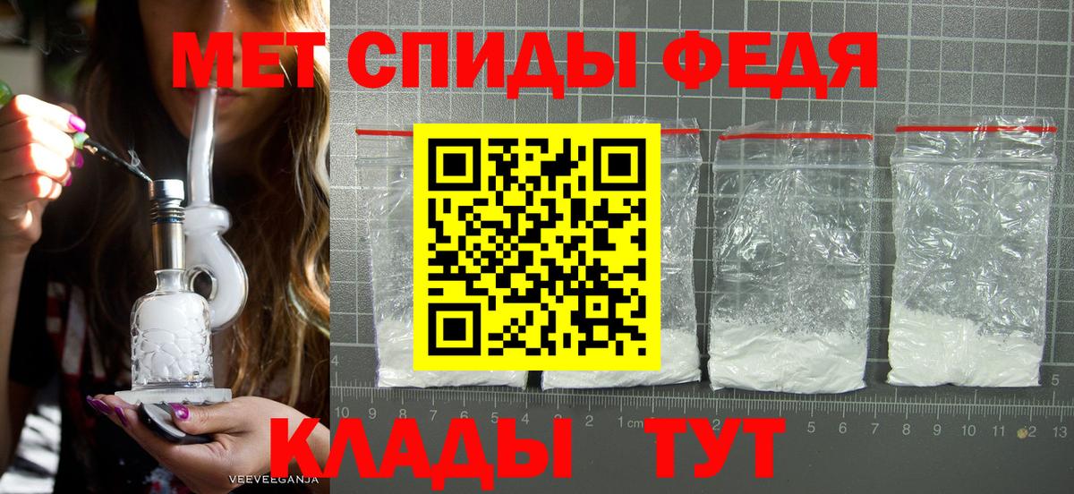 Алушта  Первитин кристалл  Первитин кристалл  Вход с VPN 