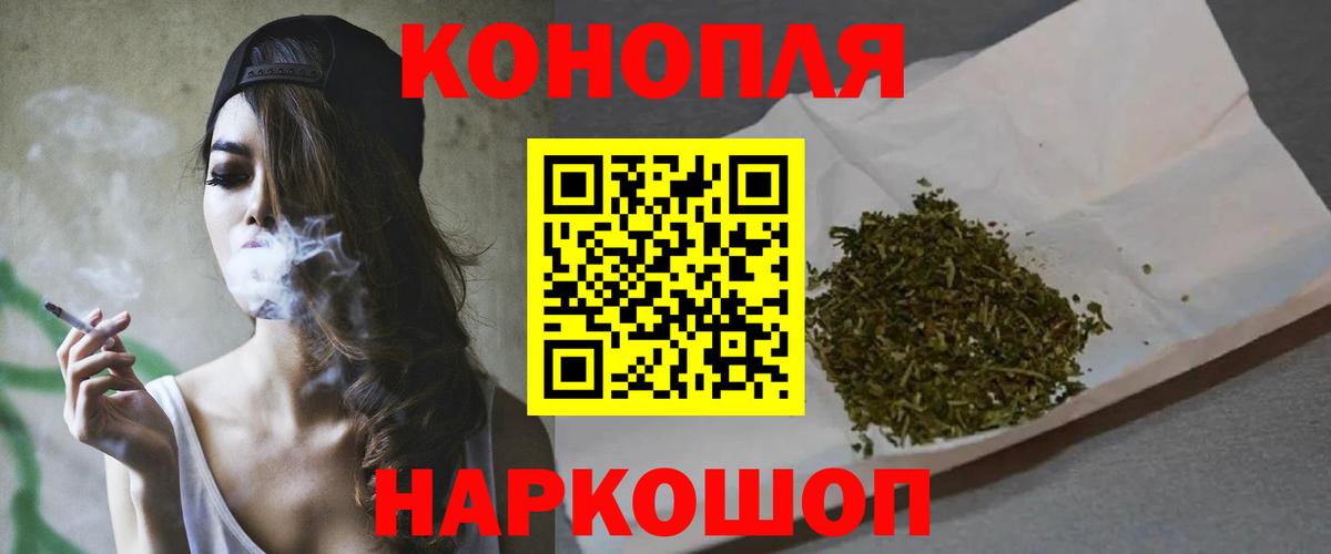 Алушта  Шишки марихуана семена  Канабис SATIVA & INDICA  Вход с VPN  Бошки Шишки White Widow 